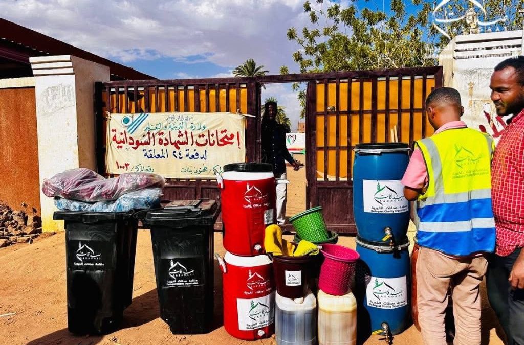 دعم طلاب الشهادة السودانية