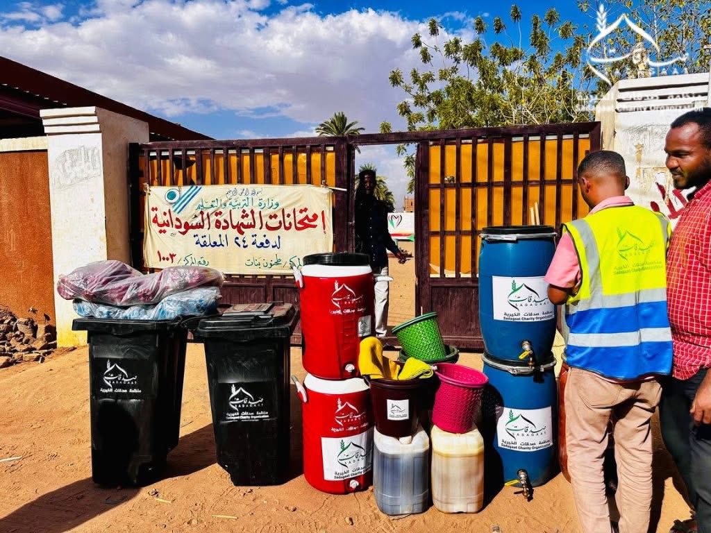 دعم طلاب الشهادة السودانية
