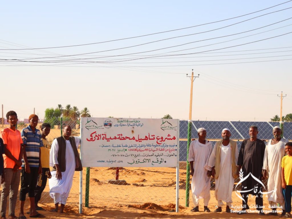 محطة مياه الأركي