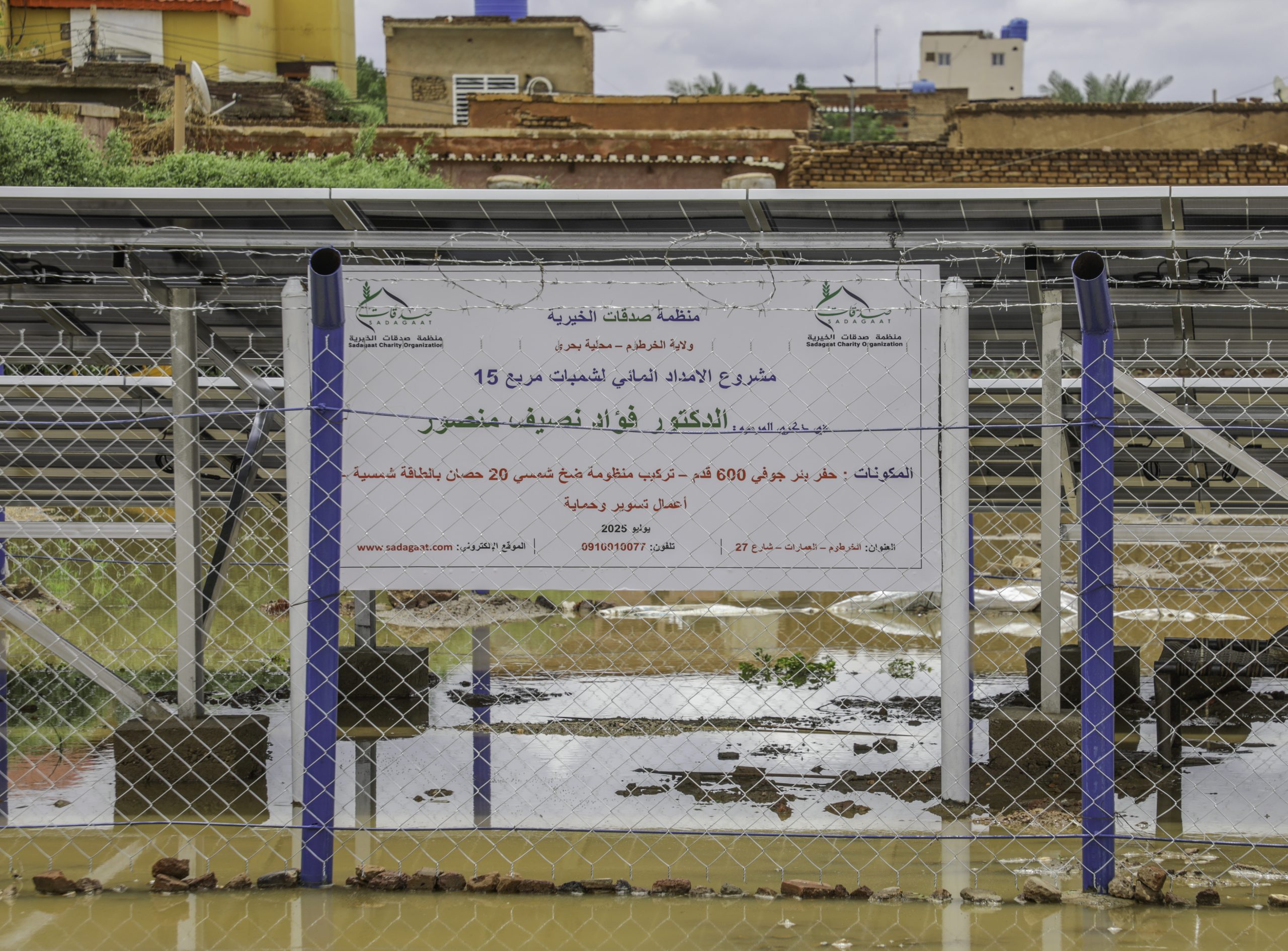 محطة مياه شمبات مربع 15