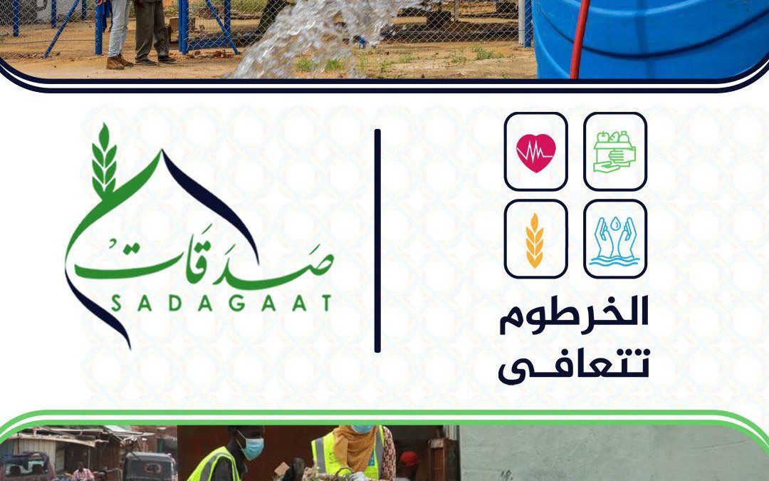 الخرطوم تتعافى