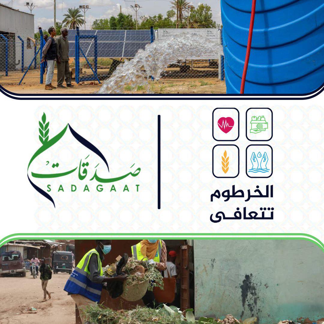 الخرطوم تتعافى