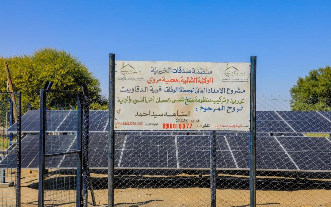 منظمة صدقات الخيرية تفتتح محطة مياه الوفاق