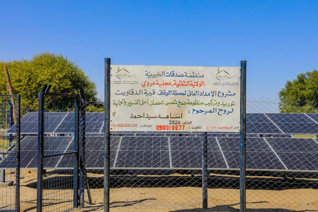 منظمة صدقات الخيرية تفتتح محطة مياه الوفاق