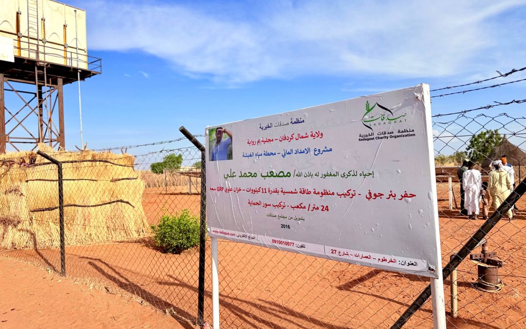تأهيل محطة مياه الغبشة بأم روابة: صدقات تعيد الحياة لمشروع تخليدًا لذكرى مصعب محمد علي