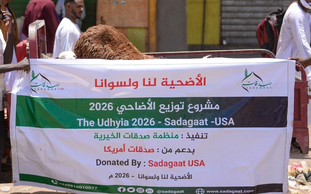 منظمة صدقات الخيرية تنفذ مشروع لنا ولسوانا 2026م