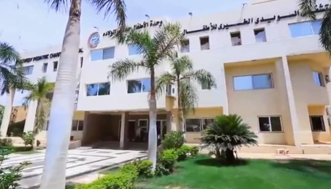 مستشفي السويدي الخيري 2019