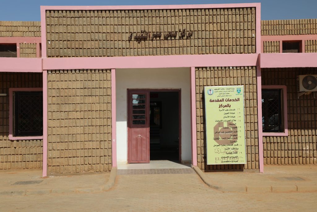 تشغيل مركز عمر النفيدي للرعاية الصحية الأولية 2019