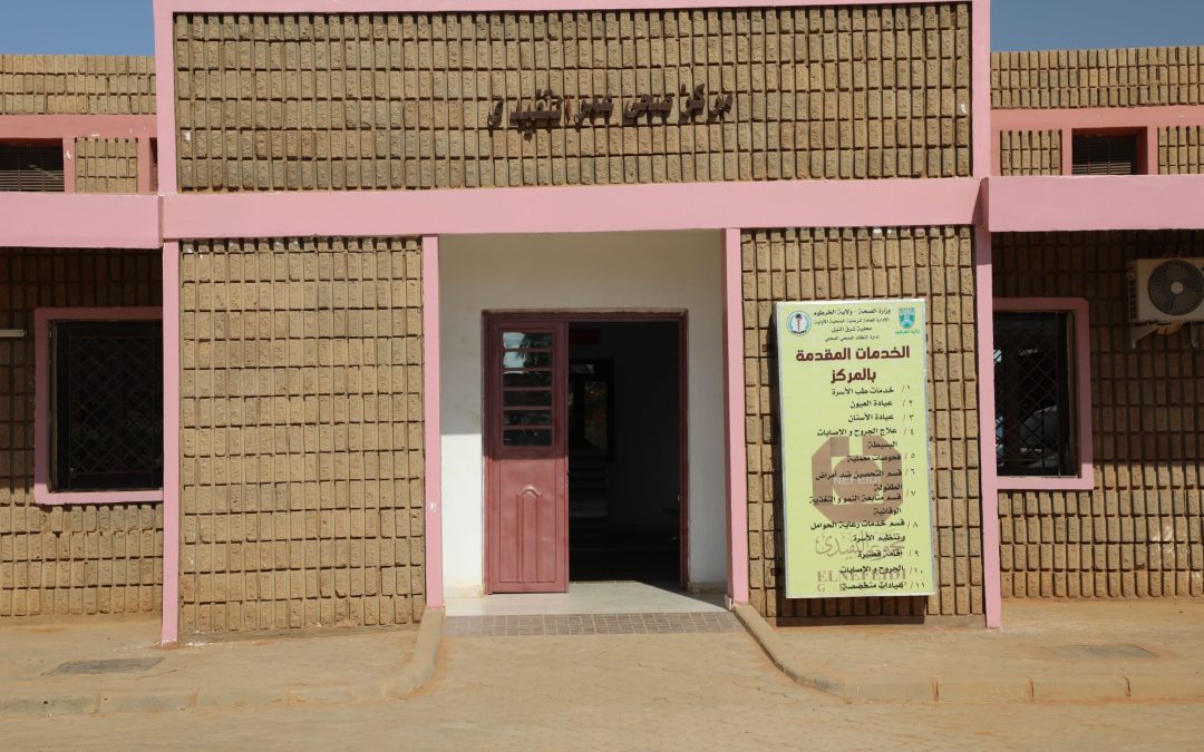 Operation of Omar Al-Nafidi Primary Health Care Center 2019