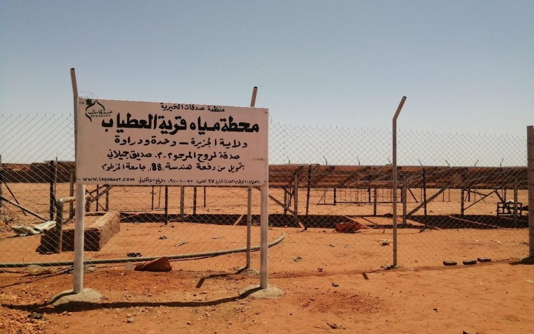 Al-Atyab Village Water Station Project