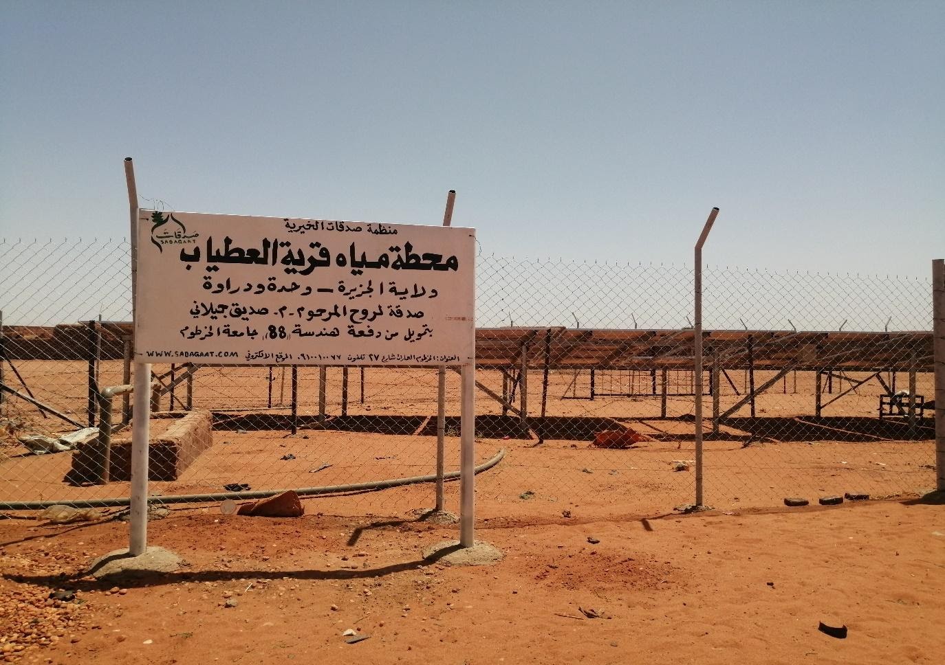 مشروع محطة مياه قرية العطياب