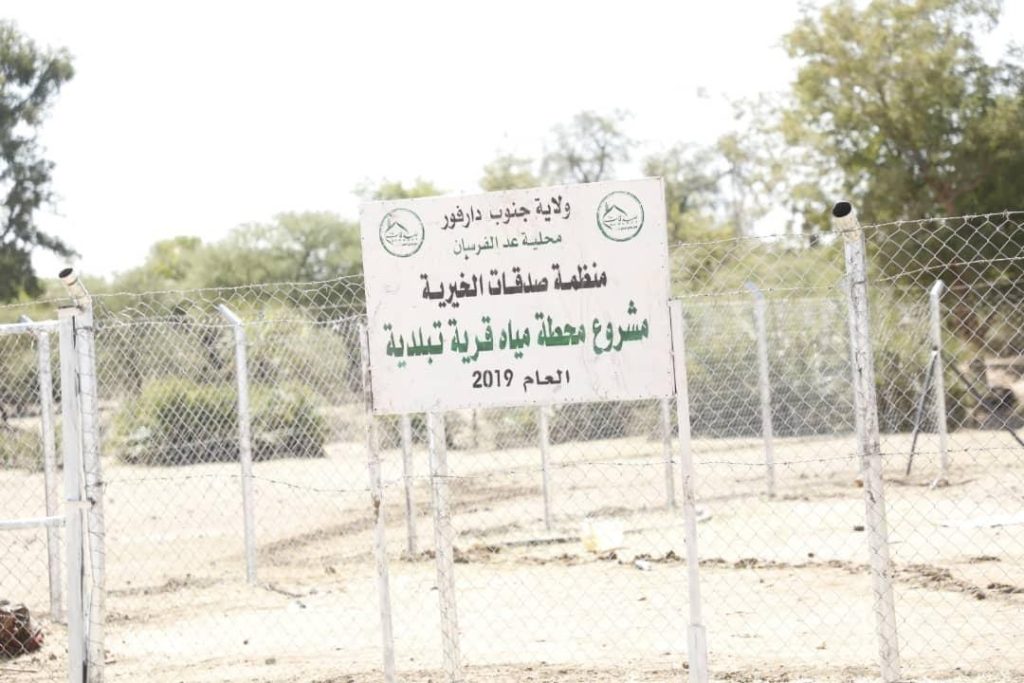 محطة مياه قرية تبلدية 2019