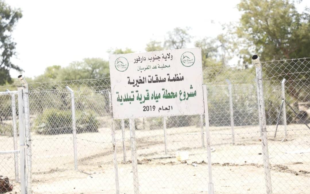 Tabldiya Village Water Station 2019