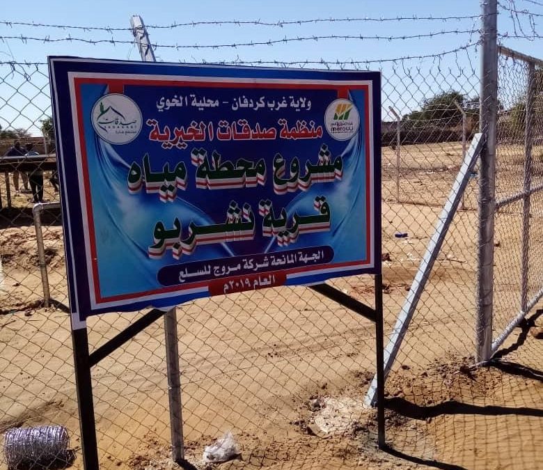 Nashrbo Village Water Station