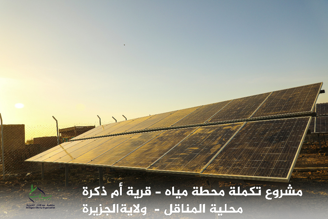 محطة مياه قرية ام ذكرة