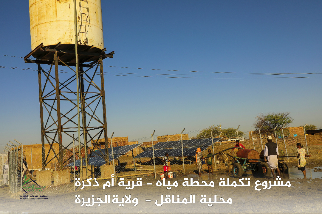 محطة مياه قرية ام ذكرة