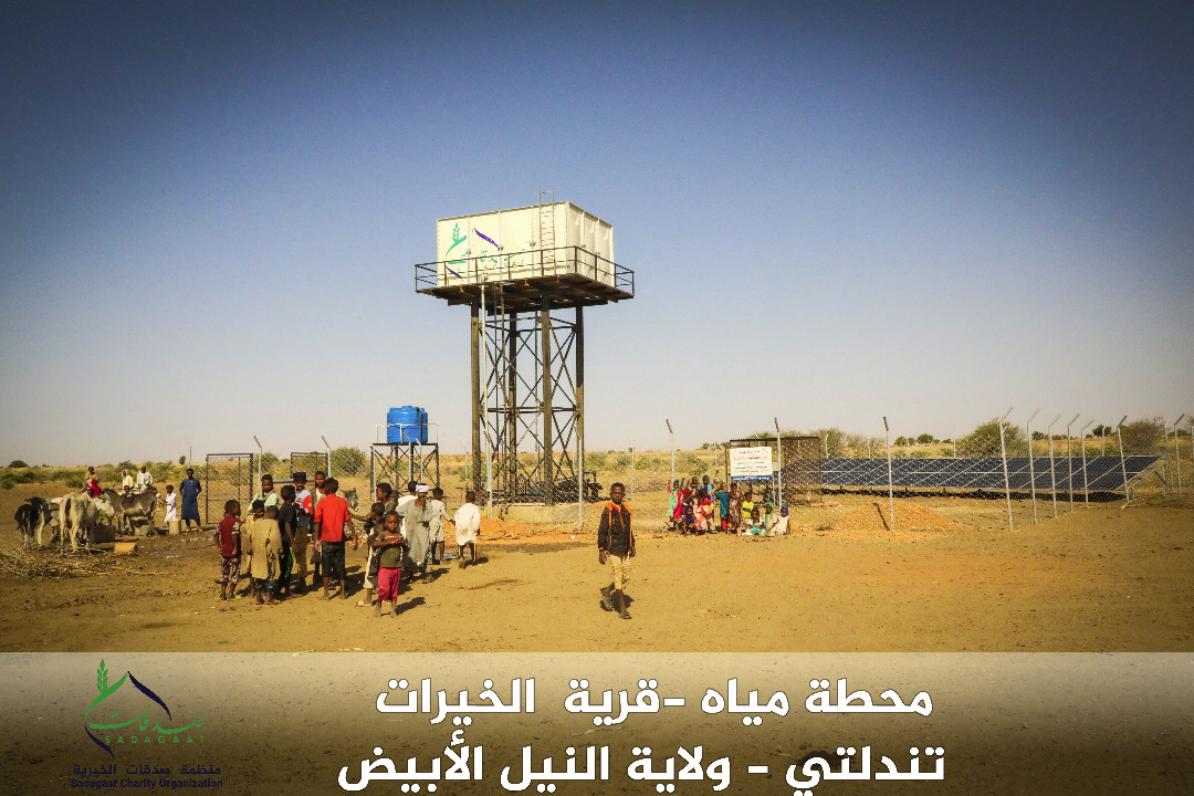 مشروع محطة قرية الخيرات