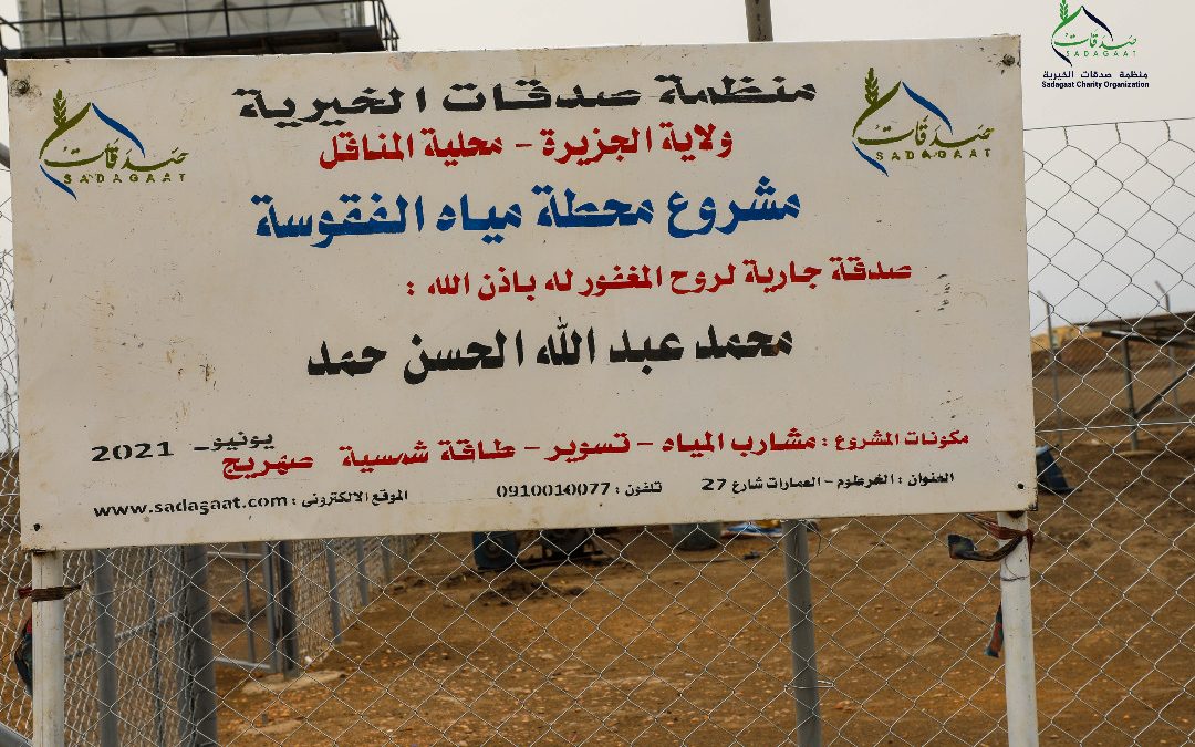 محطة الفقوسة
