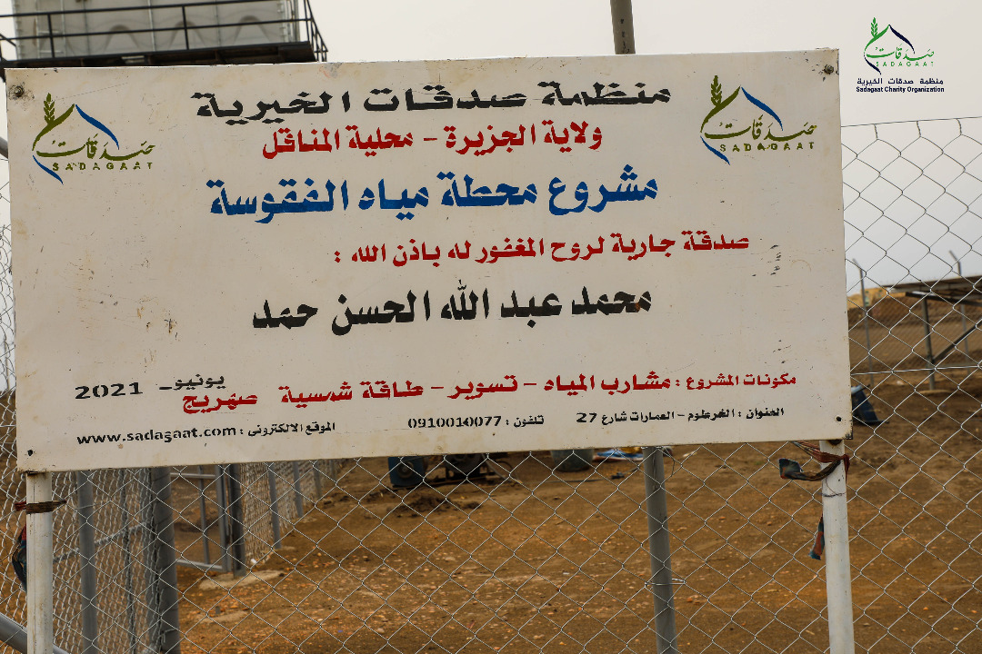 محطة الفقوسة