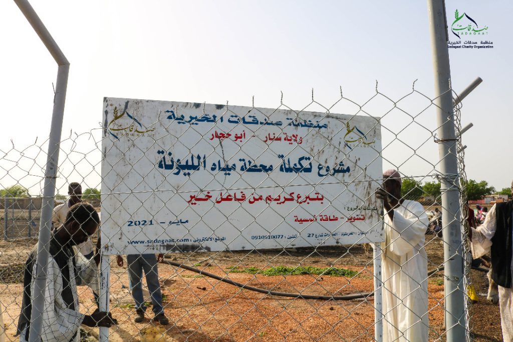 محطة الليونة