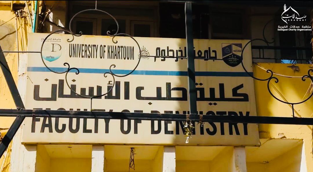 معمل أمراض الفم والفك بكلية طب الأسنان