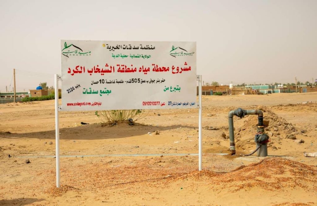 محطة مياه الشيخاب الكرد