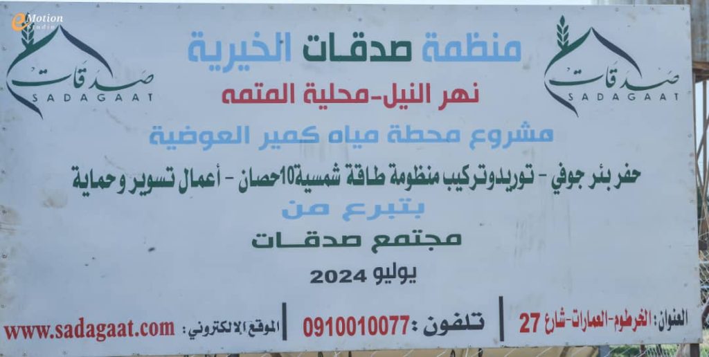 محطة مياه كمير العوضية
