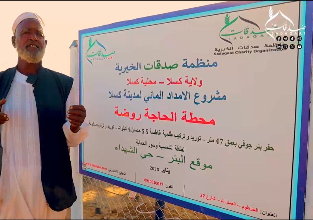 محطة مياه الشهداء