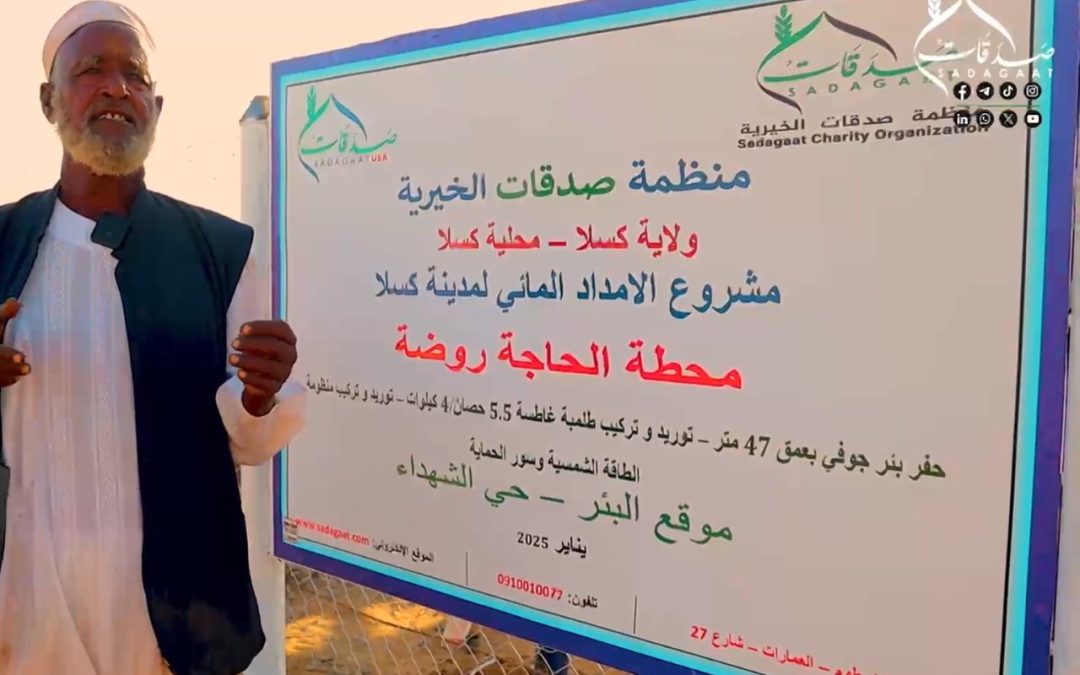 محطة مياه الشهداء