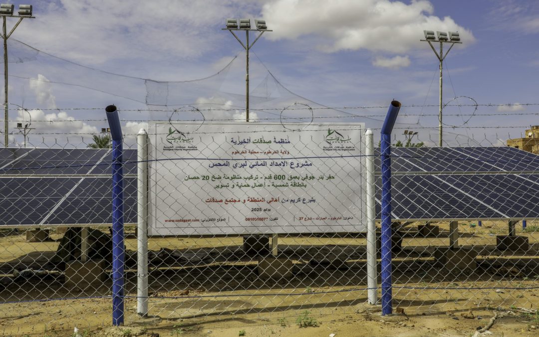 Buri Al-Mahas Water Station