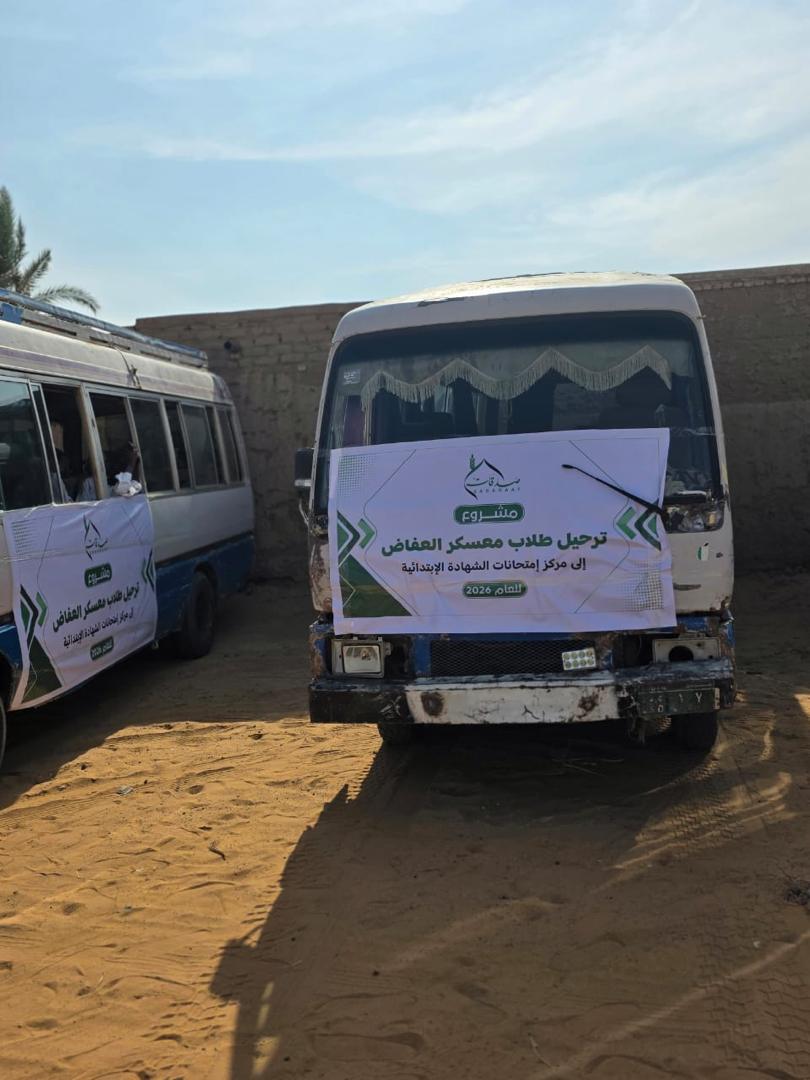 Provision of Transportation for 155 Children in Al-Affadh to Sit for Primary School Certificate Examinations