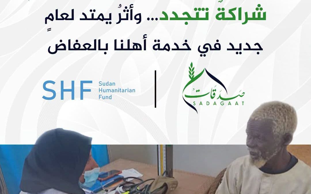 A New Year of Service, A Renewed Hope in Al-Afadh