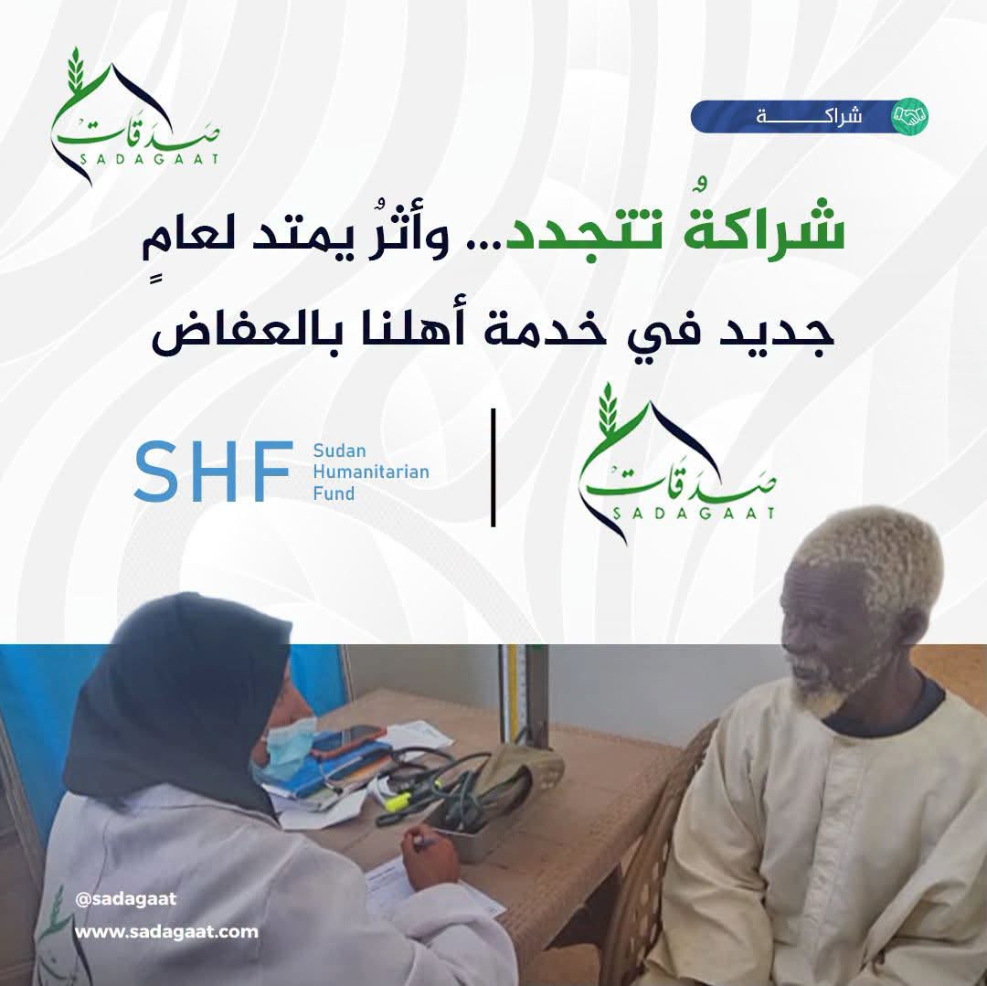 SHF – Sadagaat