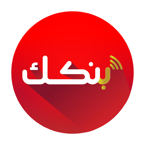 بنكك صدقات بنكك صدقات