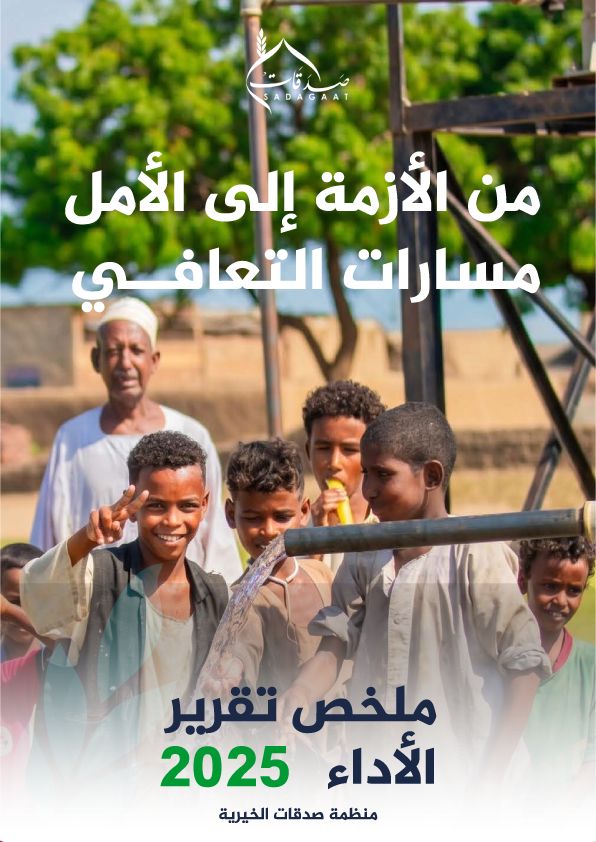 التقارير السنوية (2)