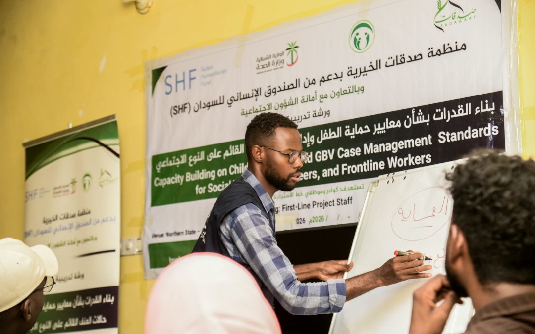 صدقات تختتم ورشة تدريبية لتعزيز قدرات العاملين في مجال الحماية بالدبة