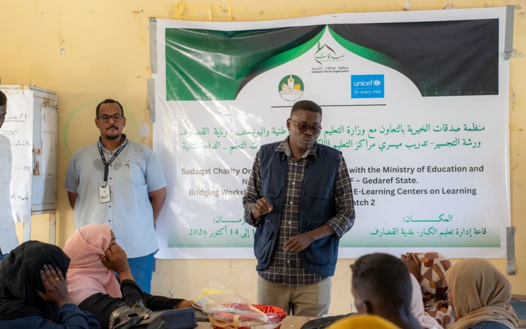 خطوة جديدة لدعم تعلّم الأطفال في القضارف